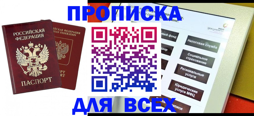 временная регистрация собственник в Алапаевске
