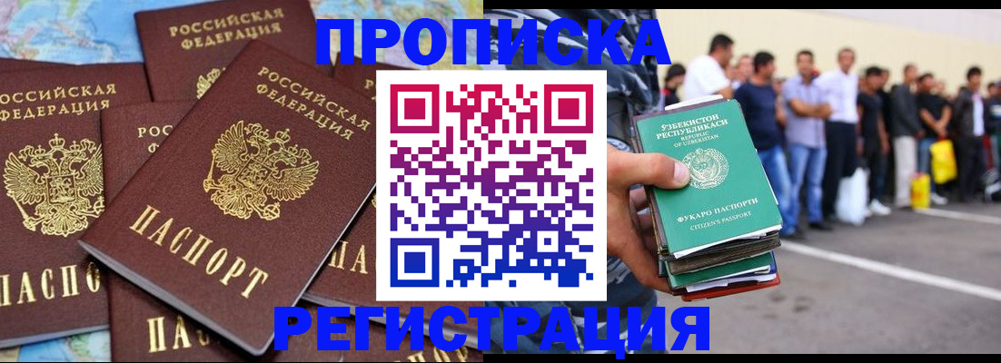 временная регистрация недорого в Алапаевске